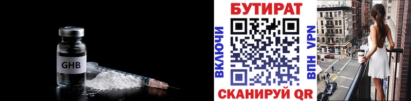Бутират буратино где купить Электросталь