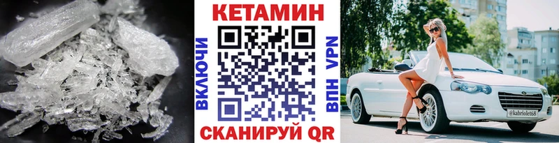 цена Электросталь КЕТАМИН VHQ