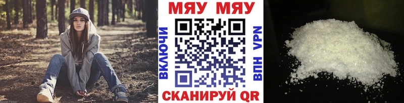 наркошоп Электросталь МЯУ-МЯУ кристаллы