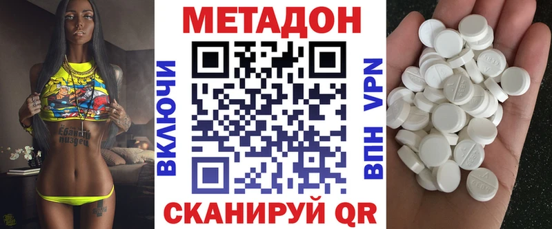 МЕТАДОН кристалл  Электросталь 
