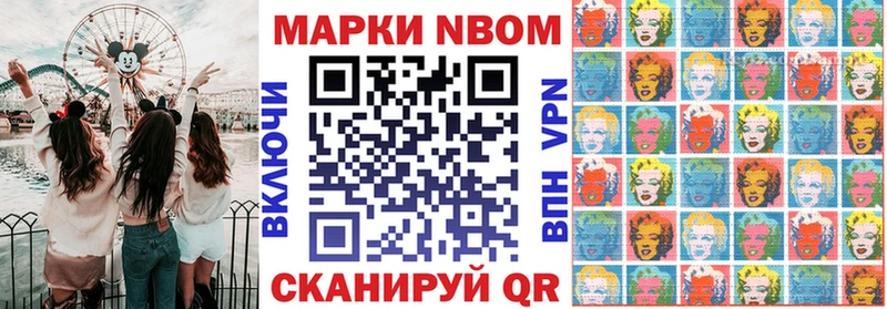 Марки NBOMe 1,8мг mega онион Электросталь